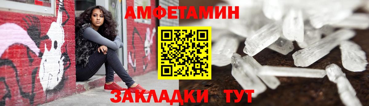 АМФЕТАМИН Розовый Карпинск