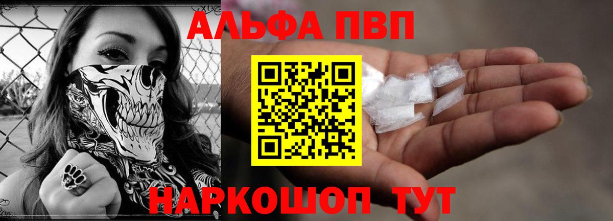 Alpha PVP VHQ Карпинск