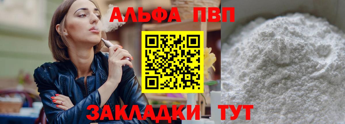 Карпинск  A-PVP СК КРИС  Вход с VPN  APVP Соль 