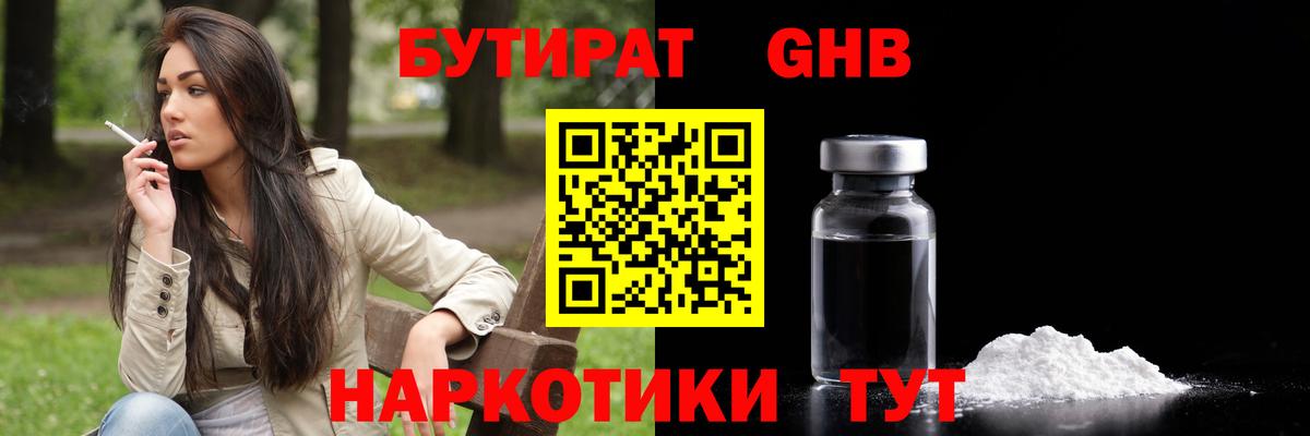 БУТИРАТ оксана Карпинск