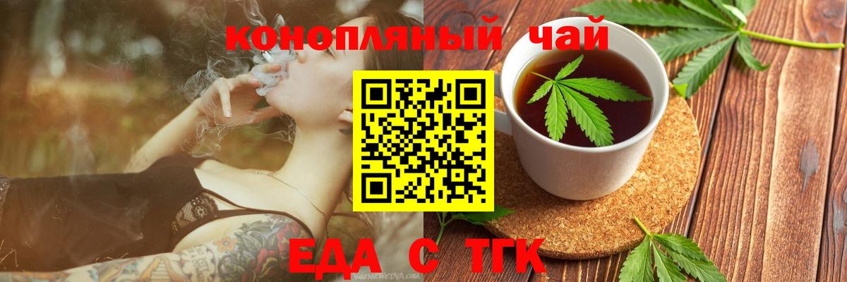 Карпинск  Cannafood марихуана  Вход с VPN 