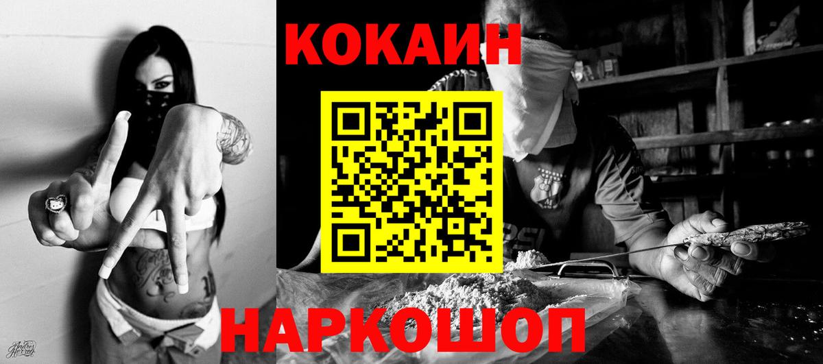 КОКАИН  наркотики  Карпинск  COCAIN Columbia  Кокаин FishScale  Вход с VPN 