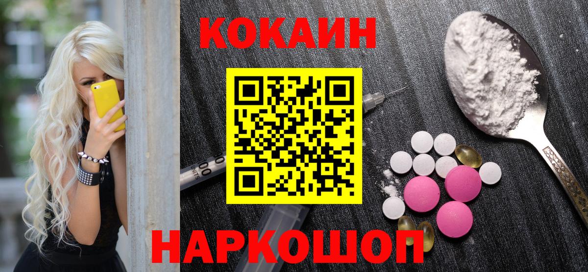 Cocaine Перу Карпинск