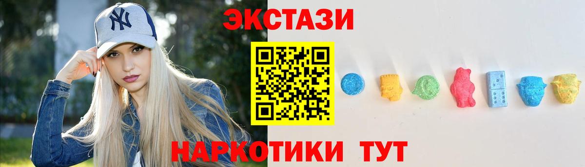 ЭКСТАЗИ 280мг Карпинск