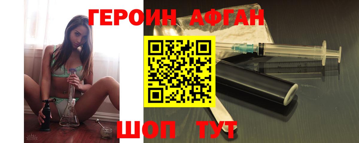Карпинск  Героин хмурый  Вход с VPN 