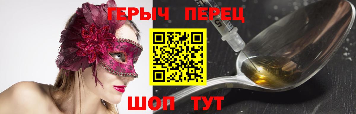 ГЕРОИН VHQ Карпинск