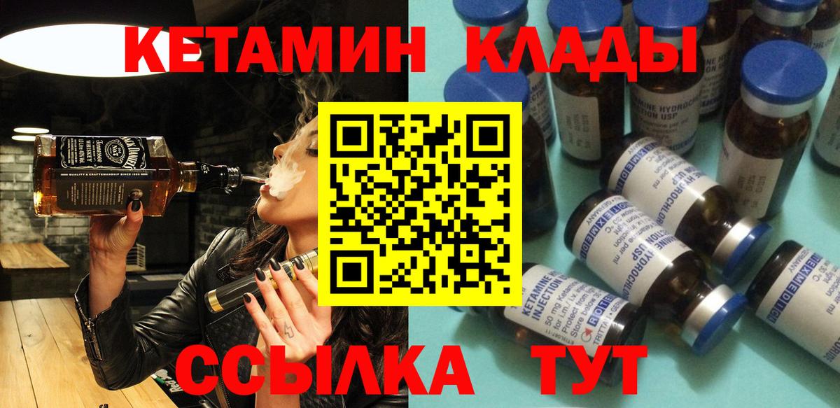 Карпинск  КЕТАМИН ketamine  Вход с VPN 