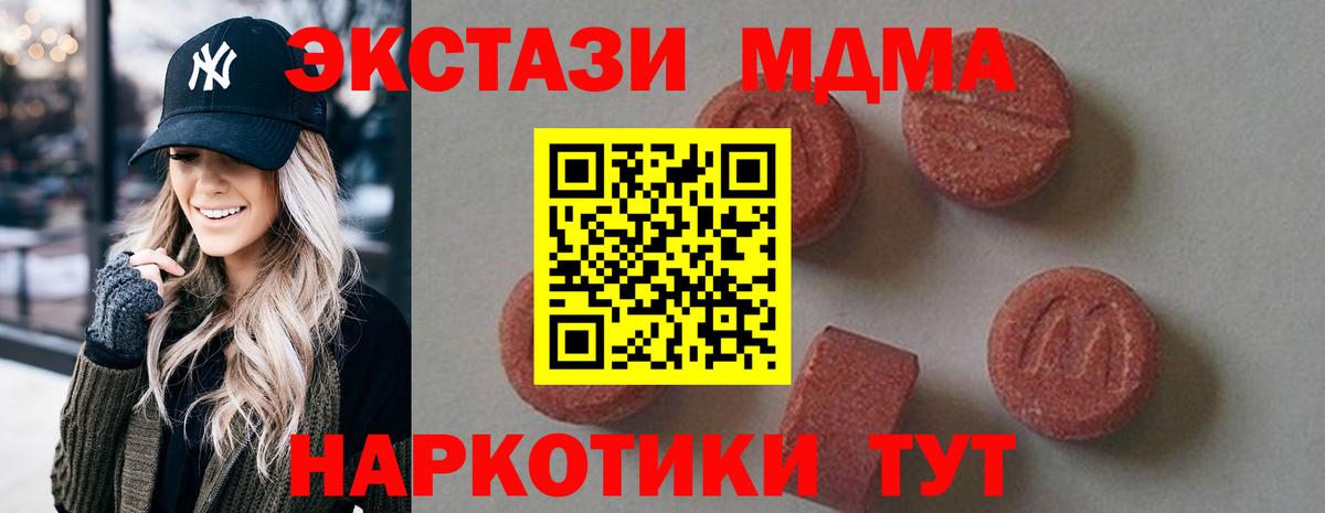 МДМА crystal  МДМА молли  Карпинск  Вход с VPN 