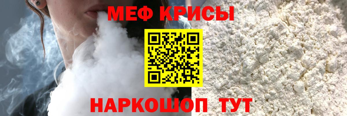 Карпинск  МЕФ mephedrone  Мефедрон кристаллы  Меф  Вход с VPN 