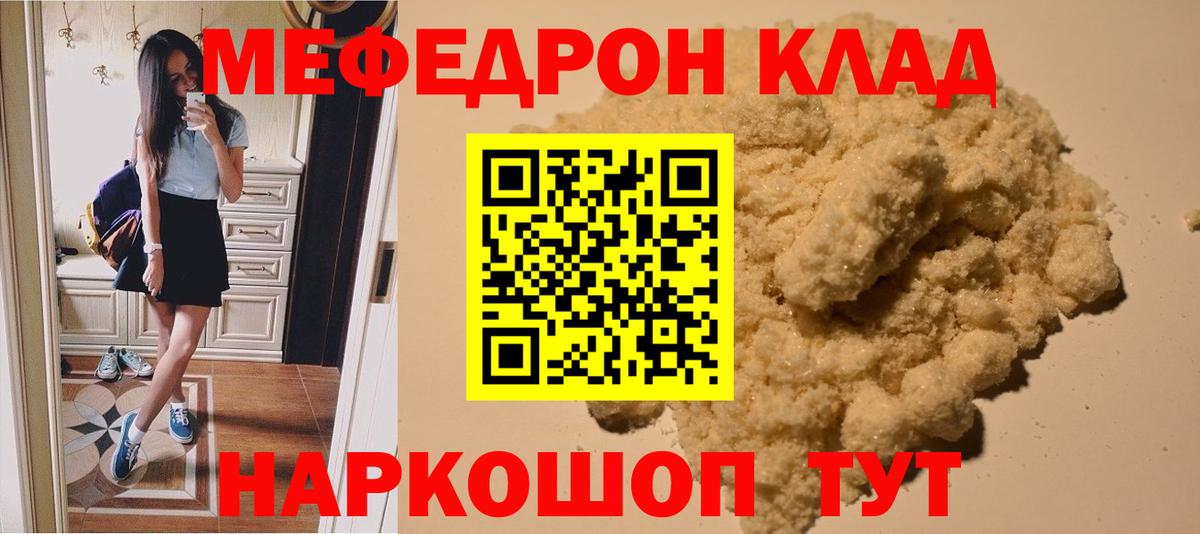 МЕФ мука Карпинск
