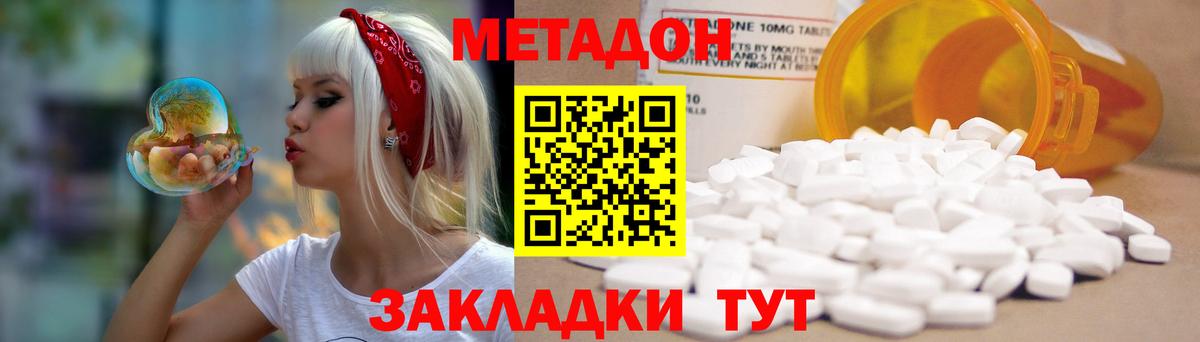 Метадон белоснежный  KRAKEN рабочий сайт  Вход с VPN  площадка как зайти  МЕТАДОН мёд  Карпинск 