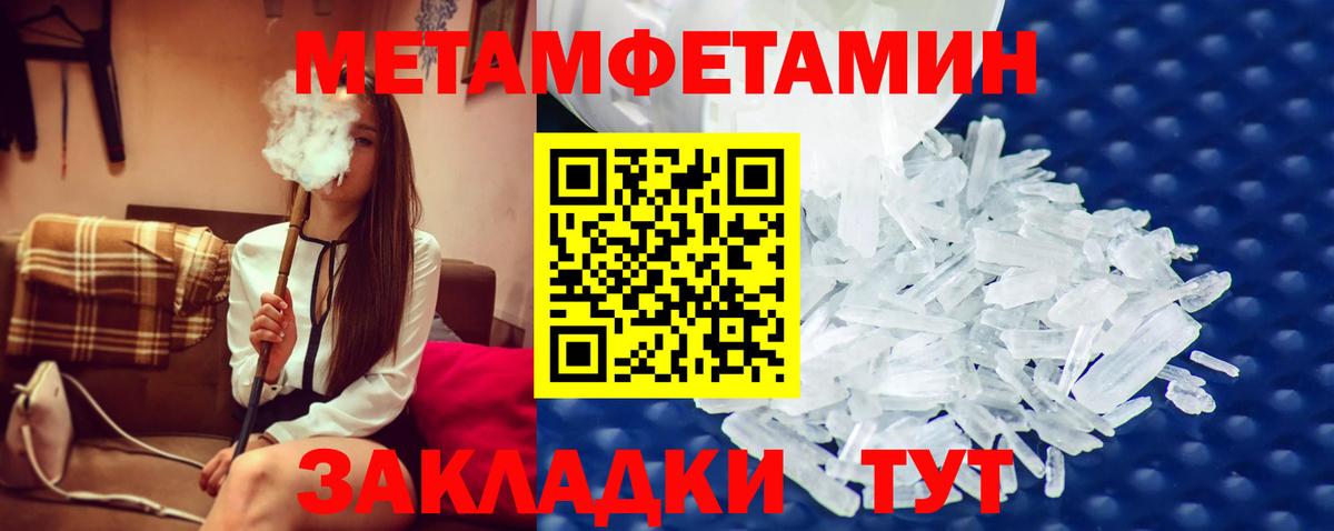МЕТАМФЕТАМИН Декстрометамфетамин 99.9%  МЕТАМФЕТАМИН Декстрометамфетамин 99.9%  Вход с VPN  Первитин  Карпинск 