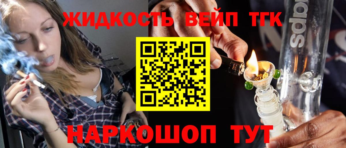 Карпинск  Дистиллят ТГК вейп  Дистиллят ТГК вейп с тгк  Вход с VPN 